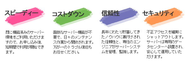 データセンターメリット