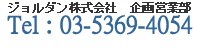 お問い合わせボタン